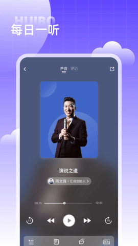 汇播学堂 V2.8.0截图1