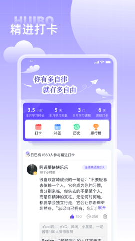 汇播学堂 V2.8.0截图2