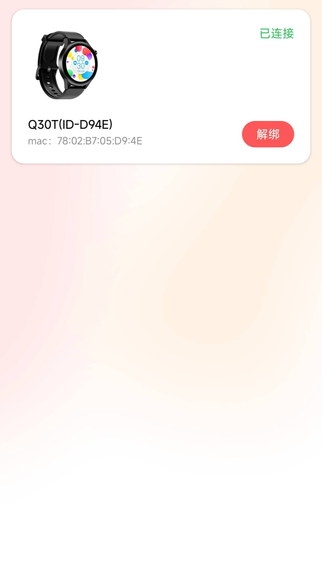 悦工健园 V1.0.0截图1