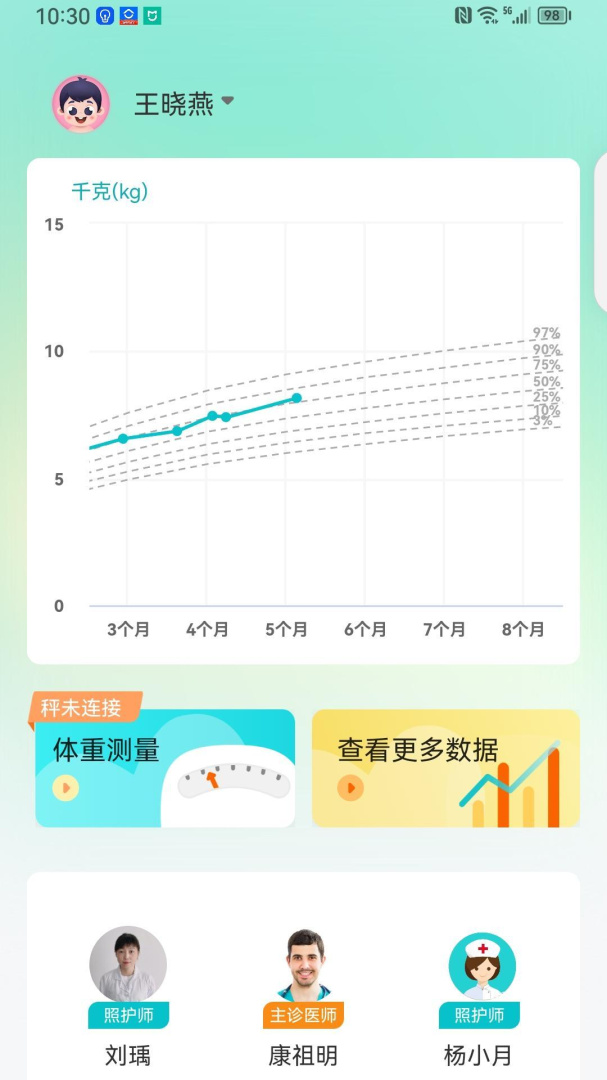 袋鼠照护 V2.1.6截图1