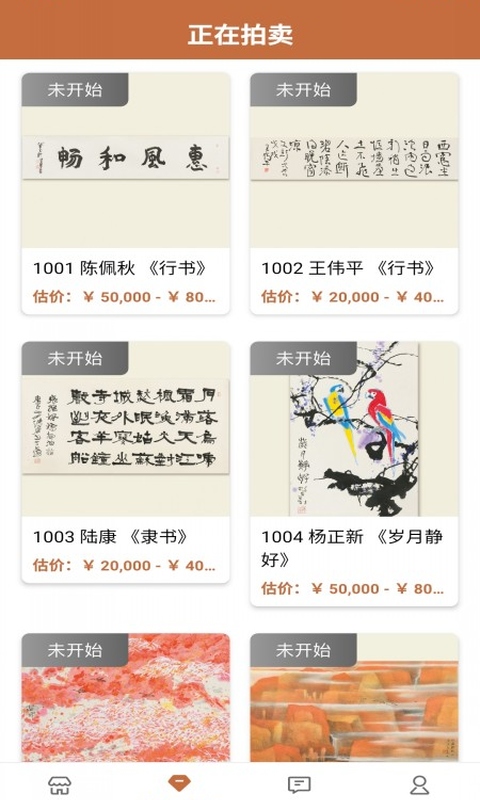 朵云轩网拍 V1.2.25截图2