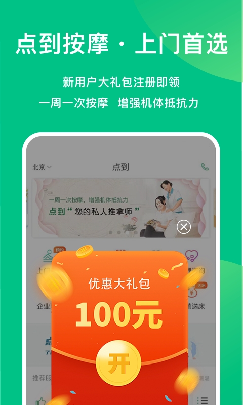 点到 V11.1.1截图1