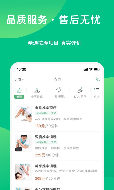 点到 V11.1.1截图2