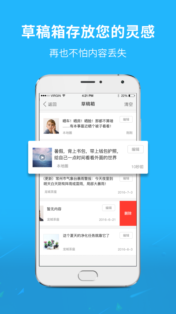 通辽团 V5.1.43截图1
