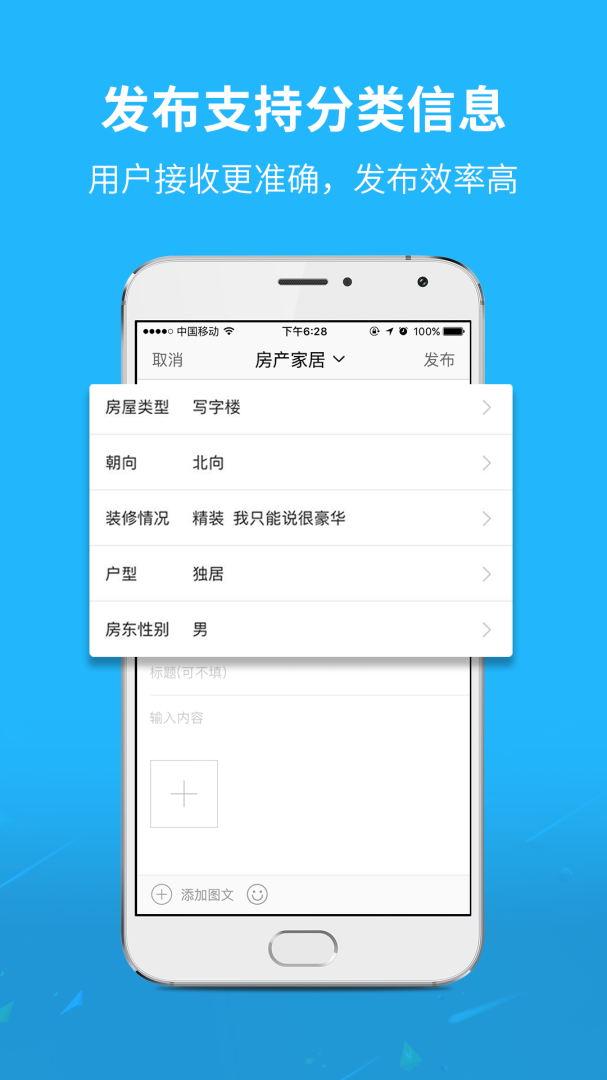 通辽团 V5.1.43截图2