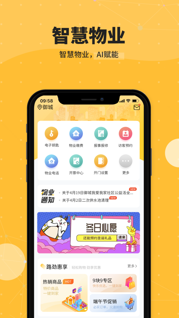劲管家 V4.0.3_pro截图1