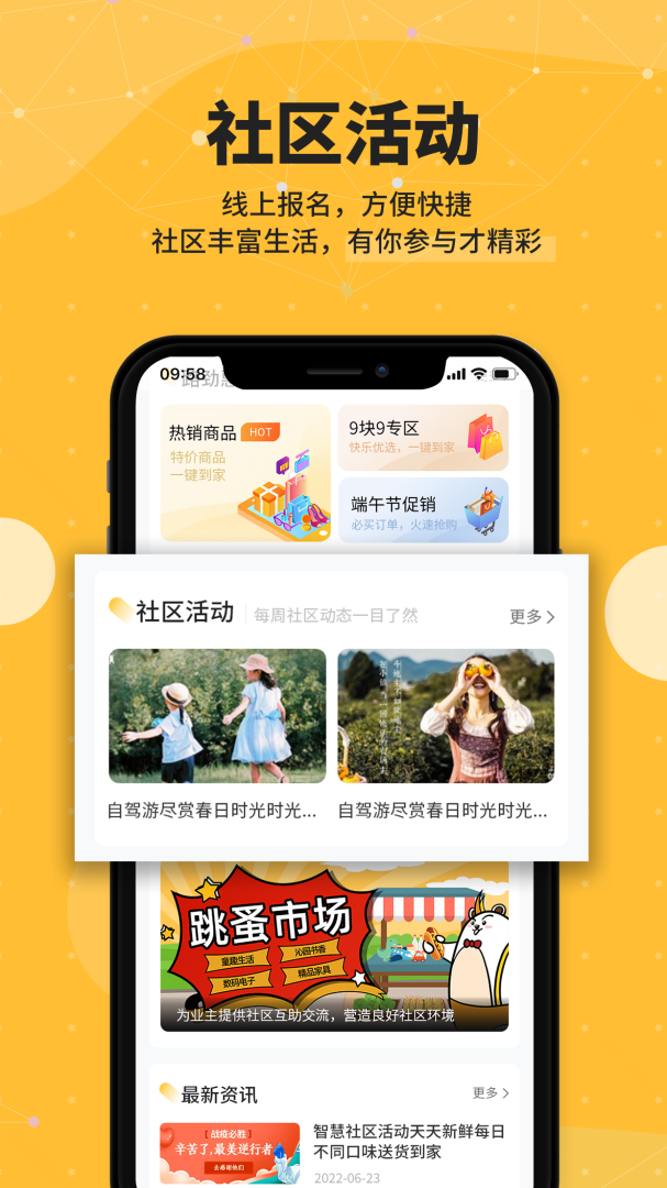劲管家 V4.0.3_pro截图2