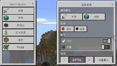 Minecraft ToolBox工具箱携带版 V3.1.0截图2