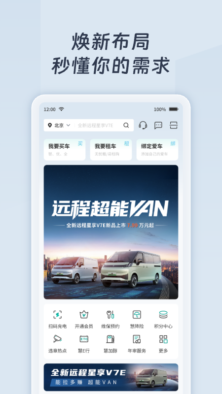 绿色慧联 V3.6.17截图1