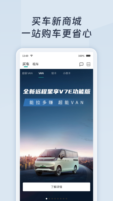绿色慧联 V3.6.17截图2