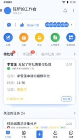掌控者 V2.2.7截图1