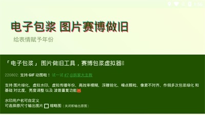 神器海螺试验场 V1.0截图1