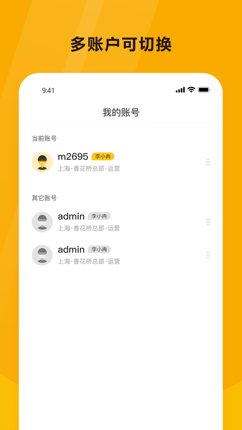 韵达空间 V8.9.6截图2
