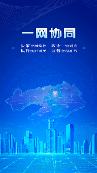 辽政通协同办公平台app V3.4.5截图1