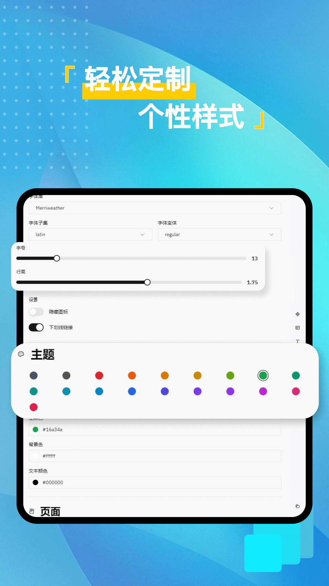 免费简历模版 V5.0.1截图1