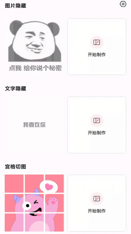 素材精灵 V1.0.1截图2