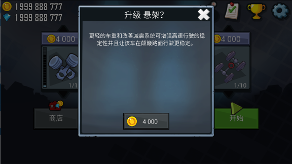 登山赛车1钻石 V3截图1