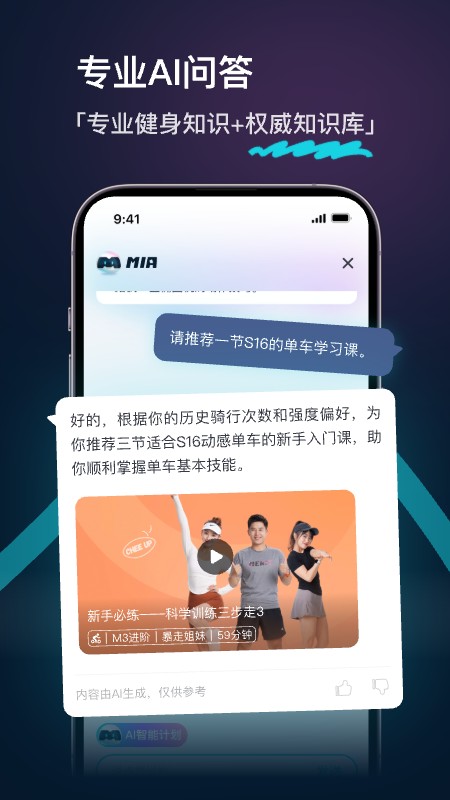 MERIT超燃脂 V5.4.2.0截图2