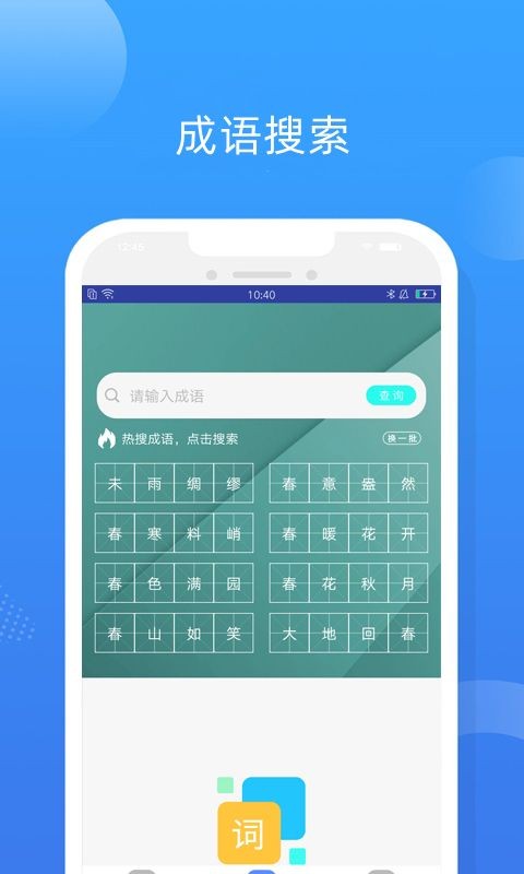 一百分答题帮 V1.5.3截图1