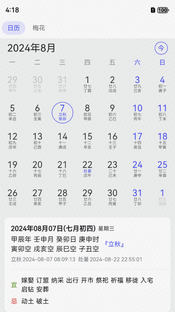 易瑞笔记 V1.8.1截图1