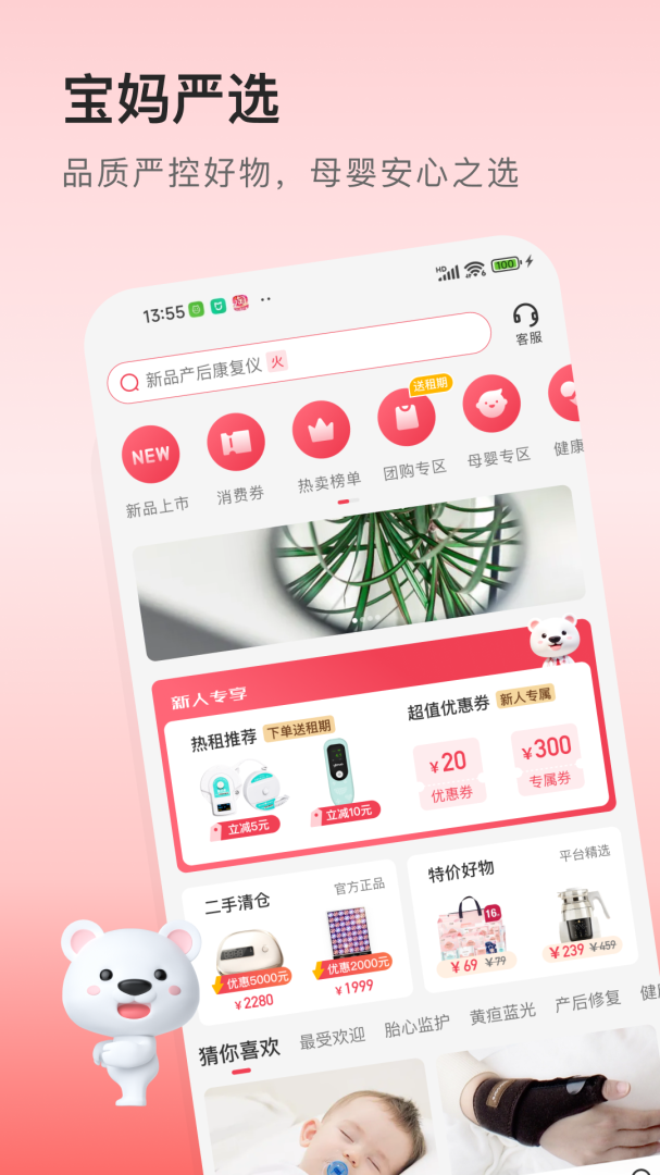 医小租 V2025.07.0101截图2