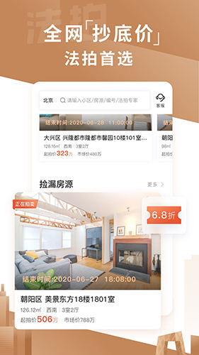 瀚海法拍网App V3.4.4截图2