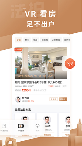 瀚海法拍网App V3.4.4截图3