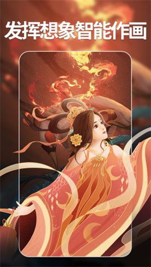 意间AI绘画手机版 V1.0.7截图1