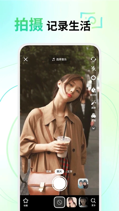 多闪app最新版本 V35.0.0 安卓版截图2