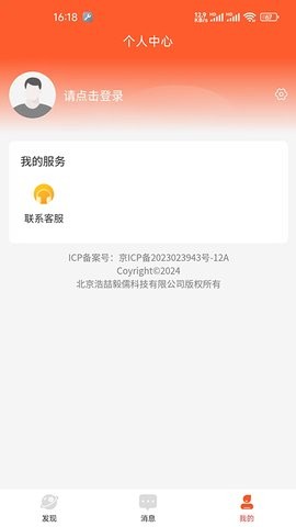 星萌 V1.0.0截图1