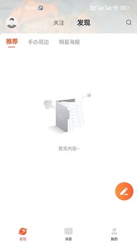 星萌 V1.0.0截图2