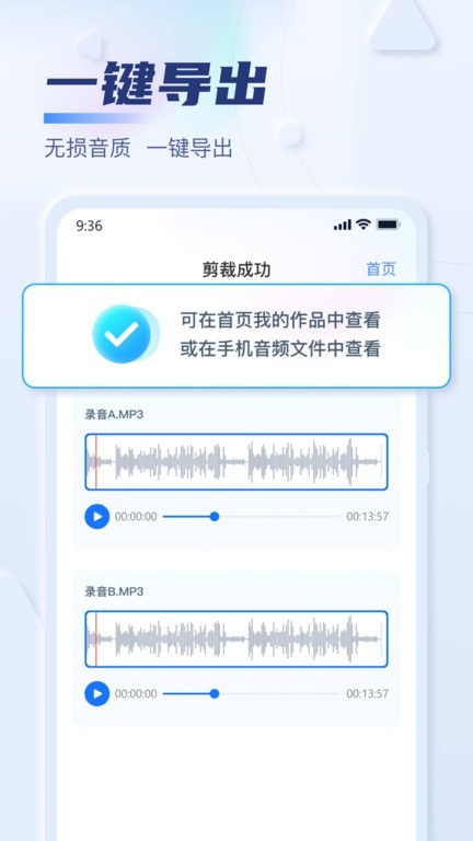 迅捷音频转换器 V2.9.0.0截图1