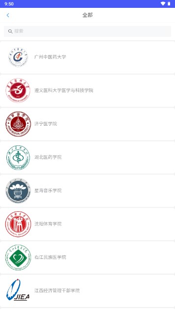 乘方教务 V1.0.4截图2