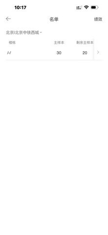 中指调查 V4.0.2截图2