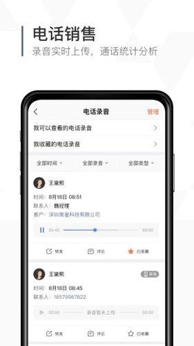 口袋助理软件 V8.1.2截图3