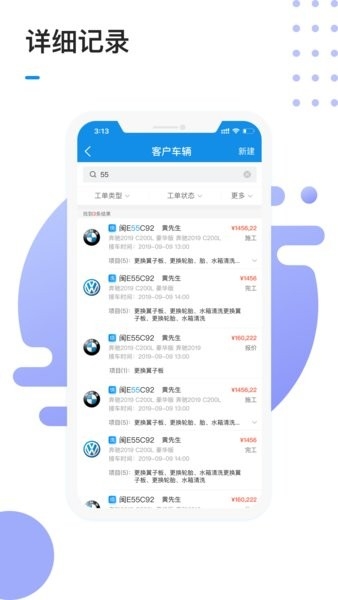 1号车间 V2.49.4截图2