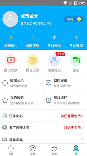 天天看电影安卓版 V3.5.1截图2