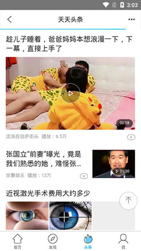 天天看电影安卓版 V3.5.1截图3