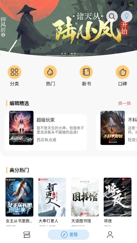 快看小说 V1.3.6截图1