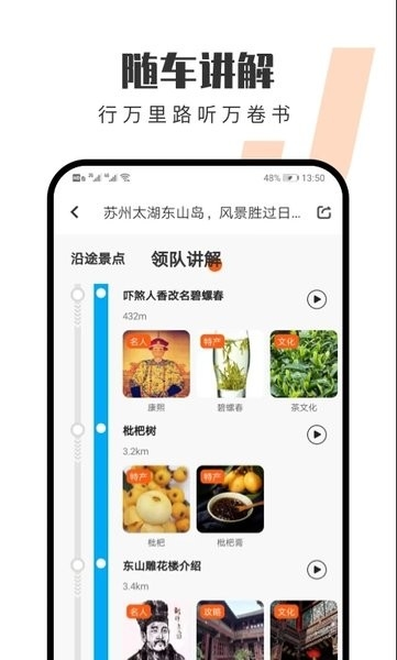 趣兜风 V4.8.0截图2