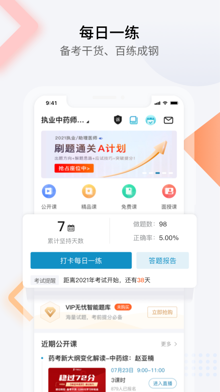 百通医学 V7.1.4截图2