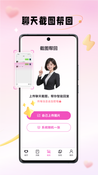 Crush键盘App V2.3.3截图3