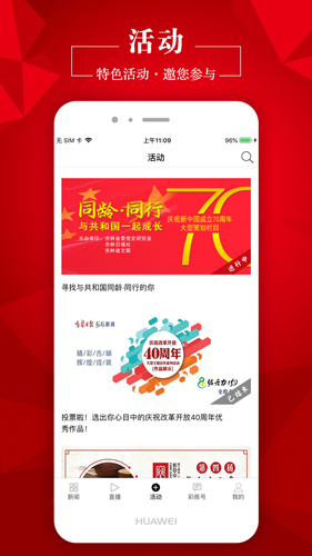 彩练新闻App V6.1.6截图3