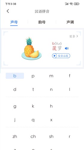 JUZI汉语App V1.8.0截图2