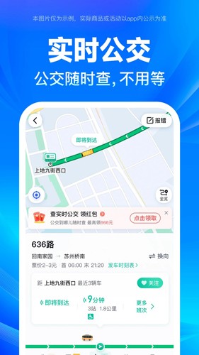 baidu map V21.4.0截图2
