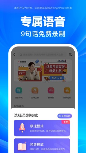 baidu map V21.4.0截图3
