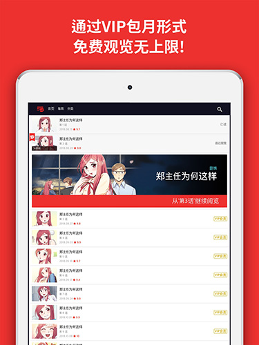 toomics官方App V1.6.2截图2
