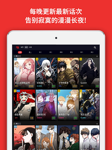 toomics官方App V1.6.2截图3