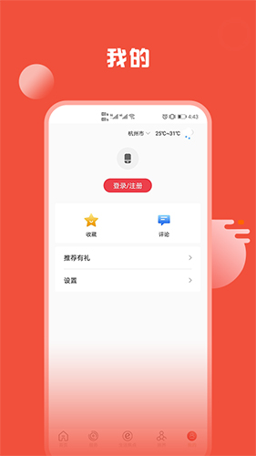 姚界新闻移动客户端 V5.2.7截图3