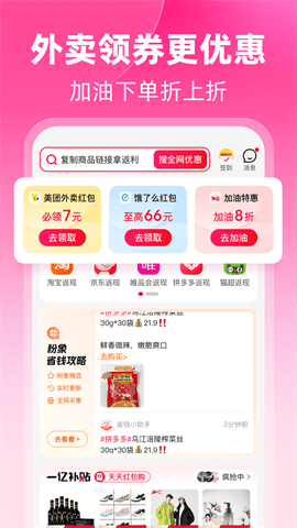 粉象生活app最新版 V6.4.9 安卓版截图1